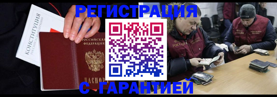 временная регистрация недорого в Североуральске