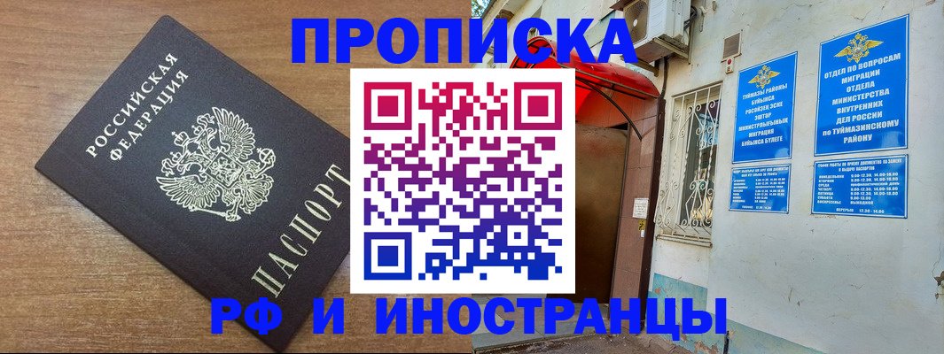 временная регистрация собственник в Североуральске